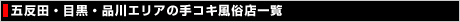 �ܔ��c�E�ڍ��E�i��G���A�̎�R�L�����X�ꗗ