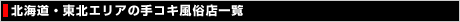 �k�C���E���k�G���A�̎�R�L�����X�ꗗ
