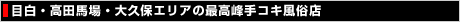 �ڔ��E���c�n��E��v�ۃG���A�̍ō����R�L�����X�Љ�
