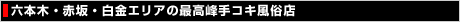 �Z�{�؁E�ԍ�E�����G���A�̍ō����R�L�����X�Љ�
