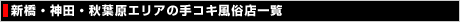 �V���E�_�c�E�H�t���G���A�̎�R�L�����X�ꗗ