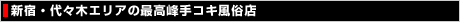 �V�h�E��X�؃G���A�̍ō����R�L�����X�Љ�